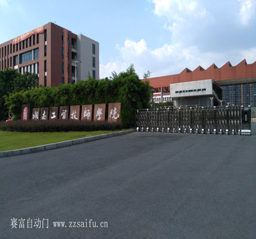 學(xué)校不銹鋼伸縮門(mén)